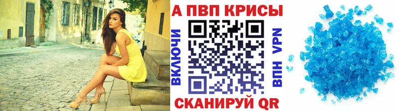 Alfa_PVP крисы CK  Краснодар 