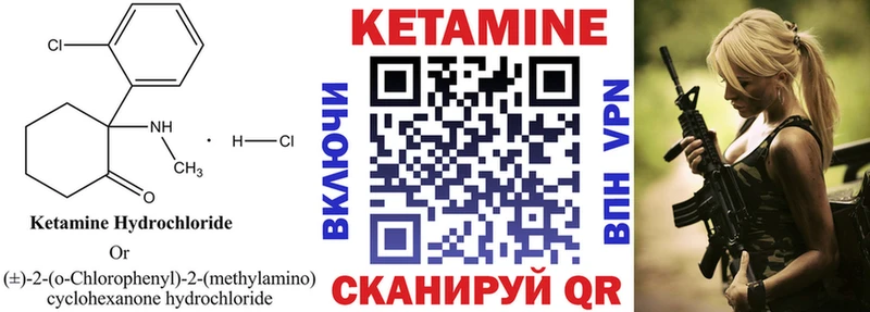Кетамин VHQ  Краснодар 